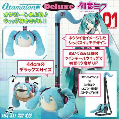 Otamatone Deluxe DX Hatsune Miku Ver. Maywa Denki Würfelinstrument aus Japan Neu