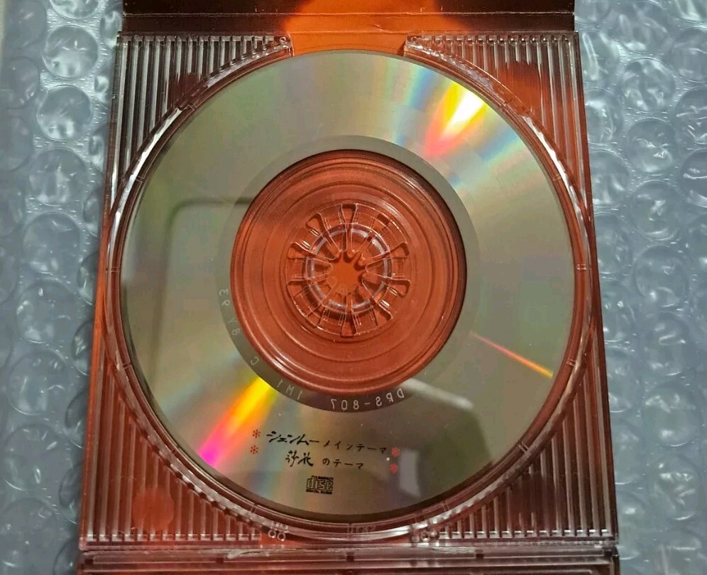 Guida all'acquisto Shenmue Mini CD OST - Analisi Collezionistica SEGA