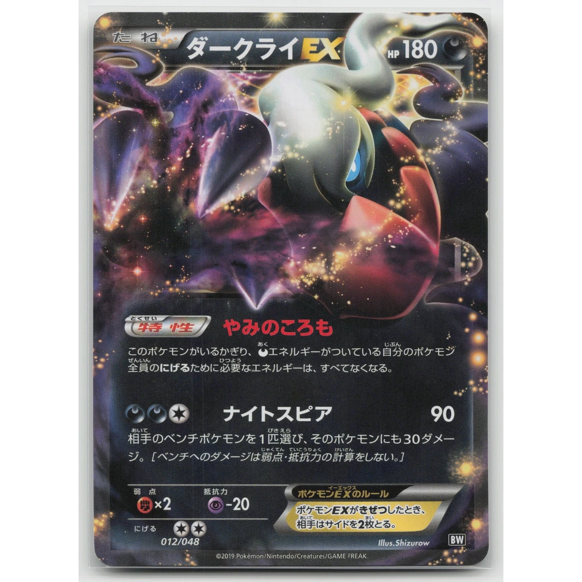 Darkrai Ex Pokémon TCG Cards for sale | eBay