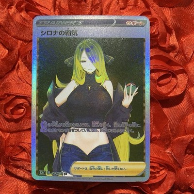 Cynthia Sexy Trainers Goddess Anime Holo ACG Card Golden Ball