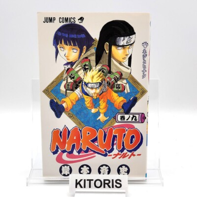 NARUTO 1st Print Edition Vol.9 Japanese Manga 2001 Masashi Kishimoto Jump