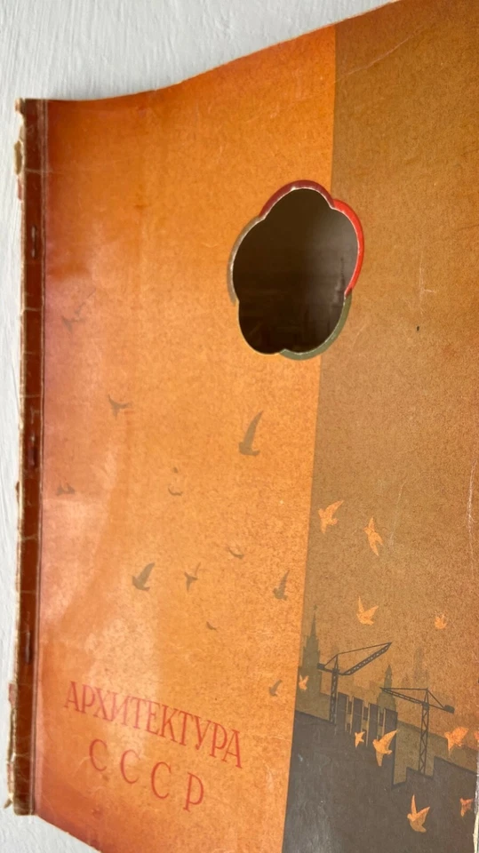 Arkhitektura SSSR Zhurnal №7 1957 /magazine Architecture of the USSR/ in Russian - Image 2 of 4