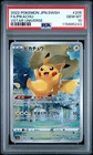2022 POKEMON JPN SWORD & SHIELD VSTAR UNIVERSE #205 FULL ART/PIKACHU PSA 10