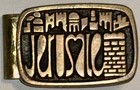 MCM Israeli Donor Money Clip Jerusalem Post Newspaper 1967 pre-Chanukah Toy Fund — photo 1