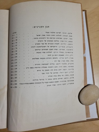 ספר זכרון לאשר גולאק ולשמואל קליין Studies in Memory of Asher Gulak 1942 RARE - Picture 3 of 12