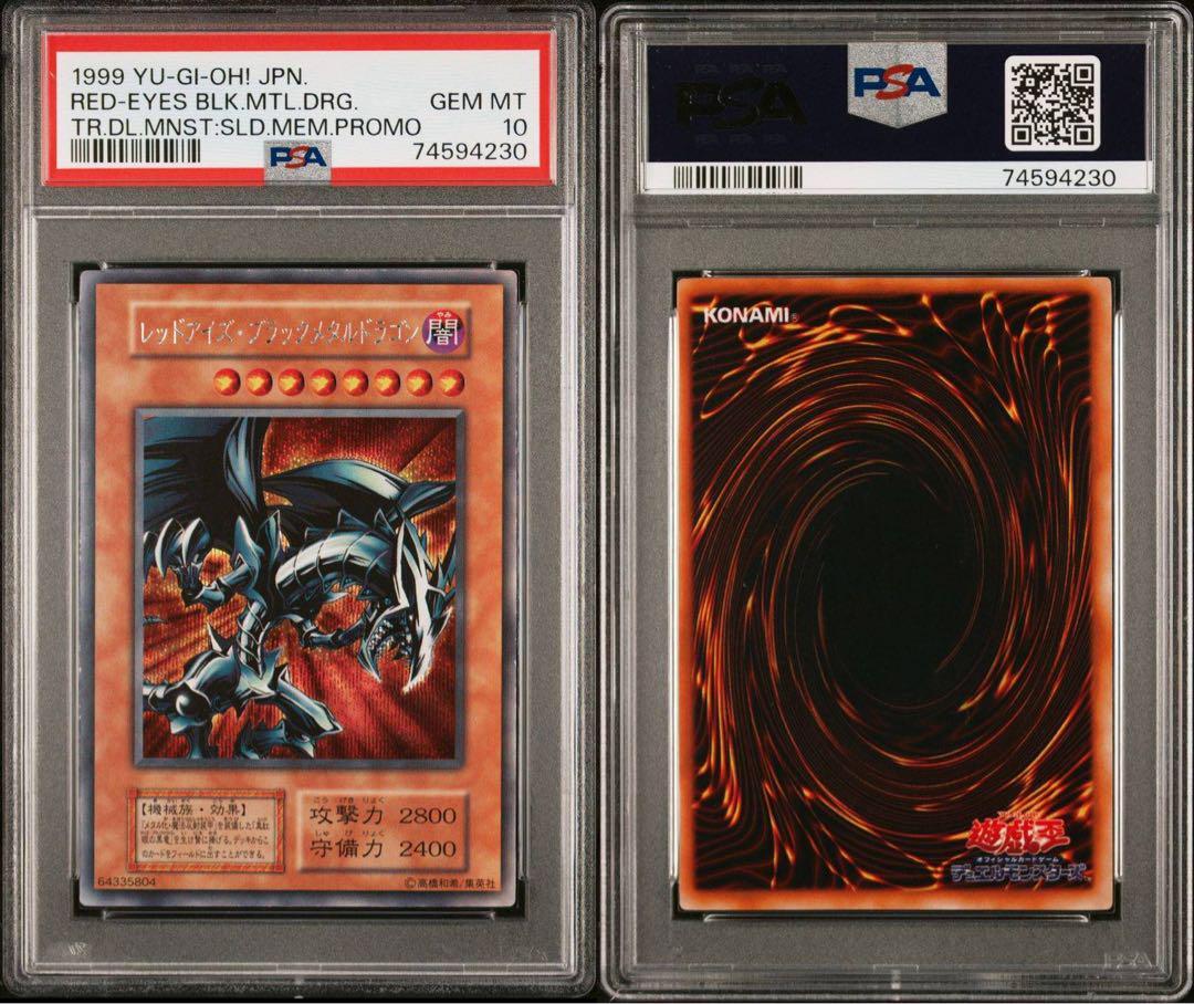 Final YuGiOh Red Eyes Black Metal Dragon Initial Psa10 eBay