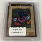 Yu-Gi-Oh! 1999 Vintage Japanese Bandai #47 Time Wizard - Holofoil - #0191 Rare