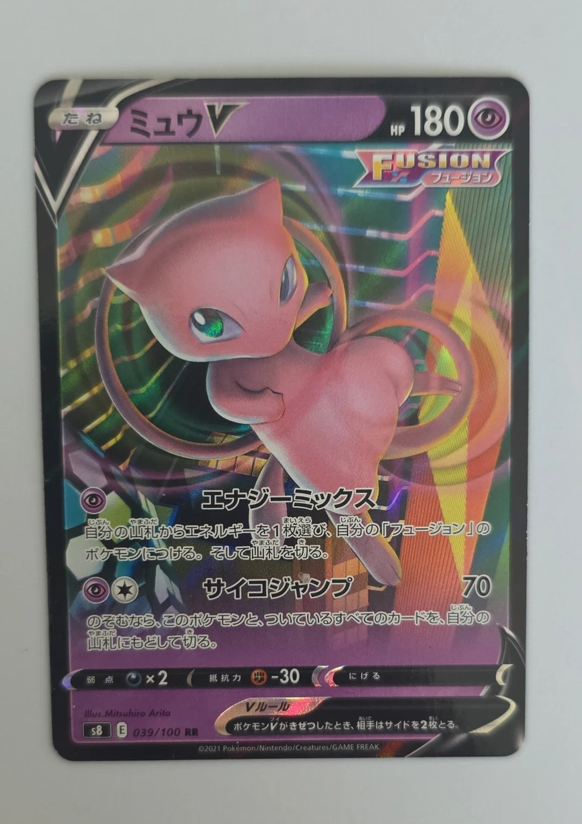 Mew V 039/100 S8: Fusion Arts for sale | eBay