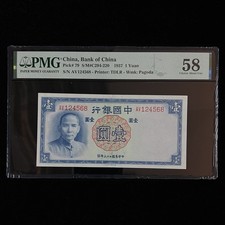 1937 China Bank of China 1 Yuan Pick#79 PMG 58 Choice About UNC 01