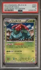2011 POKEMON JPN B&W DARK RUSH 1ST ED #003 VENUSAUR-HOLO PSA 9 MINT!