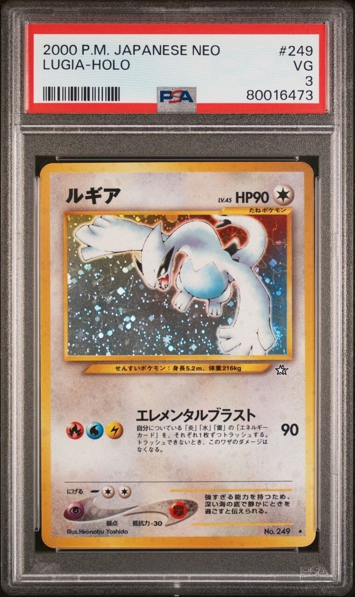 ルギアネオジェネシスホロ英語 Lugia Neo Genesis 1ED Pokemon 1st Edition Neo Genesis Lugia #9 BGS 10 Pristine Gem