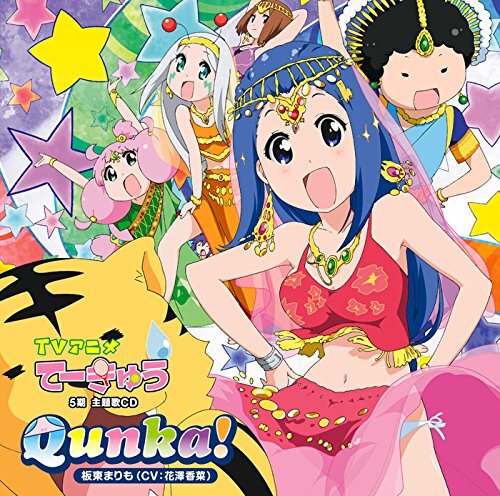 Audio CD Qunka! - Imagen 1 de 1
