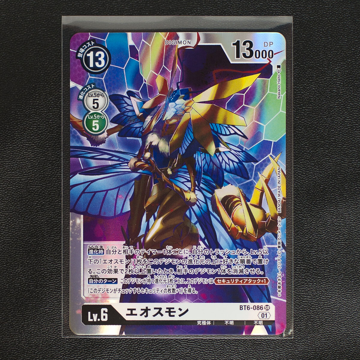 Digimon BT6-086 Eosmon SR Double Diamond ~ US SELLER, FAST SHIP ~