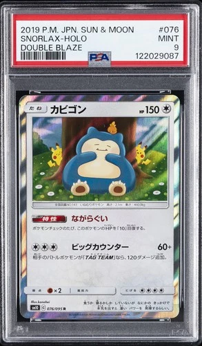 2019 POKEMON JPN SUN & MOON DOUBLE BLAZE #076 SNORLAX-HOLO PSA 9