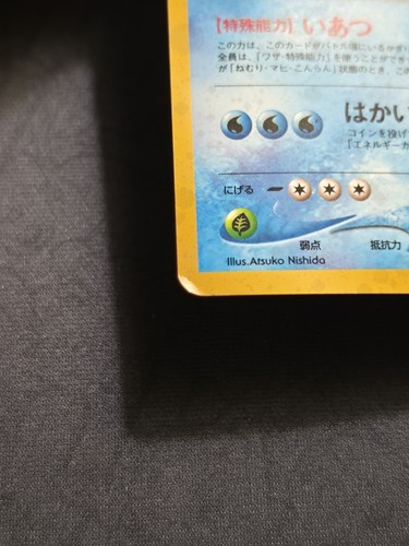 Dark Feraligatr Holo Rare Carte Japonaise Aux Ténèbres, Et À La Lumière... N° 160 MP - Photo 9/24