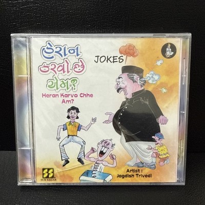 Heran Karvo Chhe Am? GUJARATI CD RARE ALBUM JAGDISH TRIVEDI JOKES SUR SAGAR