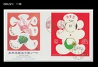 New Year's Greeting,Zodiac,Bird,Crane,Turtle,Origami,paperfolding,Japan 2021 FDC