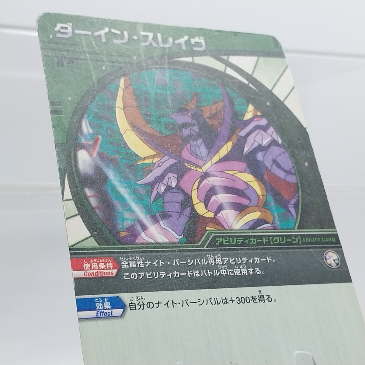 Bakugan Japanese Ability Card 