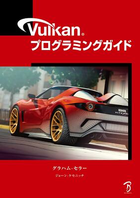 Vulkan Programming Guide