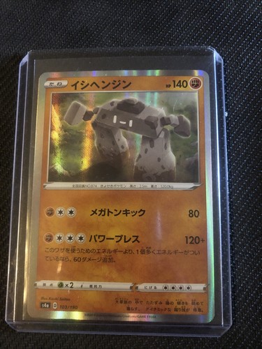 Pokemon Japanese s4a Shiny Star V Stonjourner Holo 103/190 MINT
