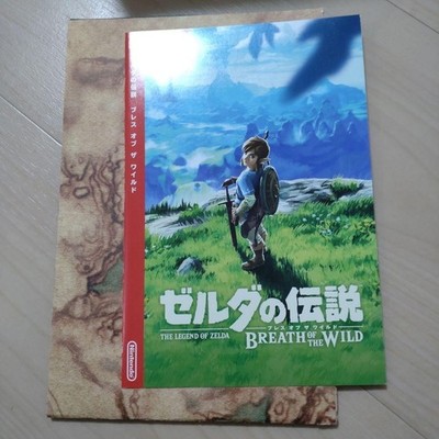 The Legend of Zelda Breath of the Wild COLLECTOR 'S EDITION