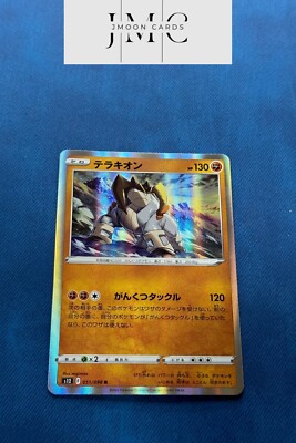 Terrakion R 051/098  Paradigm Trigger S12  Japanese NM US Seller 