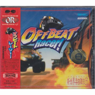 OFF BEAT RACER!  NEW / SEALED GAME SOUNDTRACK CD PCCB-00315 SNK HYPER NEO GEO 64