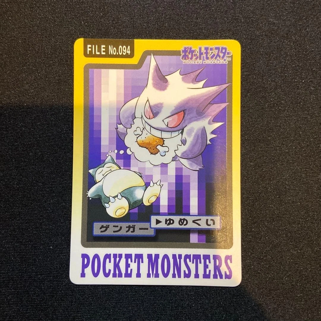 【希少】ゲンガー カードダス GENGAR POKEMON CARDDASS Collectible Cards/Carddass]Pokemon Carddass - Pokémon - Gengar