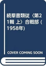 Continued Gong Ruiju (Volume 21, Part 1)