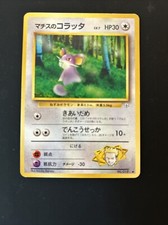 Pokémon LT. SURGE'S RATTATA No. 019 Gym Challenge (Japanese) - Light Play