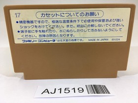 AJ1519 Ninja Hattori Kun NES Famicom Japan