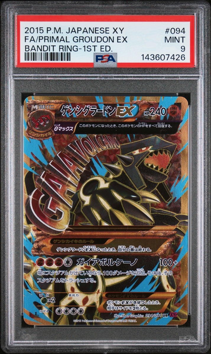 2015 POKEMON JPN XY BANDIT RING 1ST ED #094 FULL ART/PRIMAL