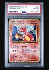 Pokémon TCG Charmeleon 002/032 Classic: Charizard Holo PSA 10 Gem Mint 2023 JP