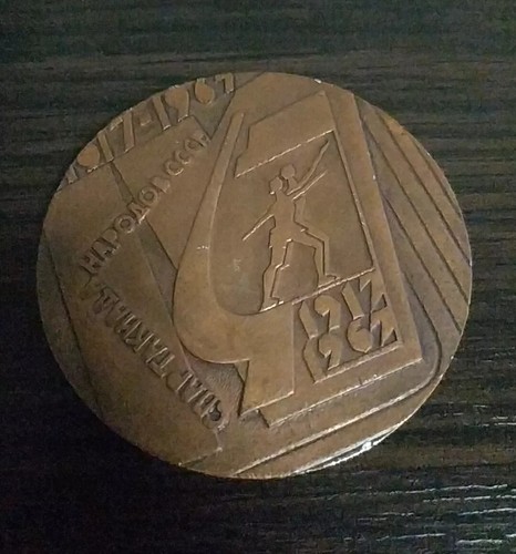 Table medal Spartakiad of the Peoples of the USSR. 1917-1967. Propaganda - Picture 5 of 24