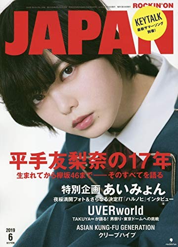 Rocking on Japan June 2019 issue [magazine] book form JP