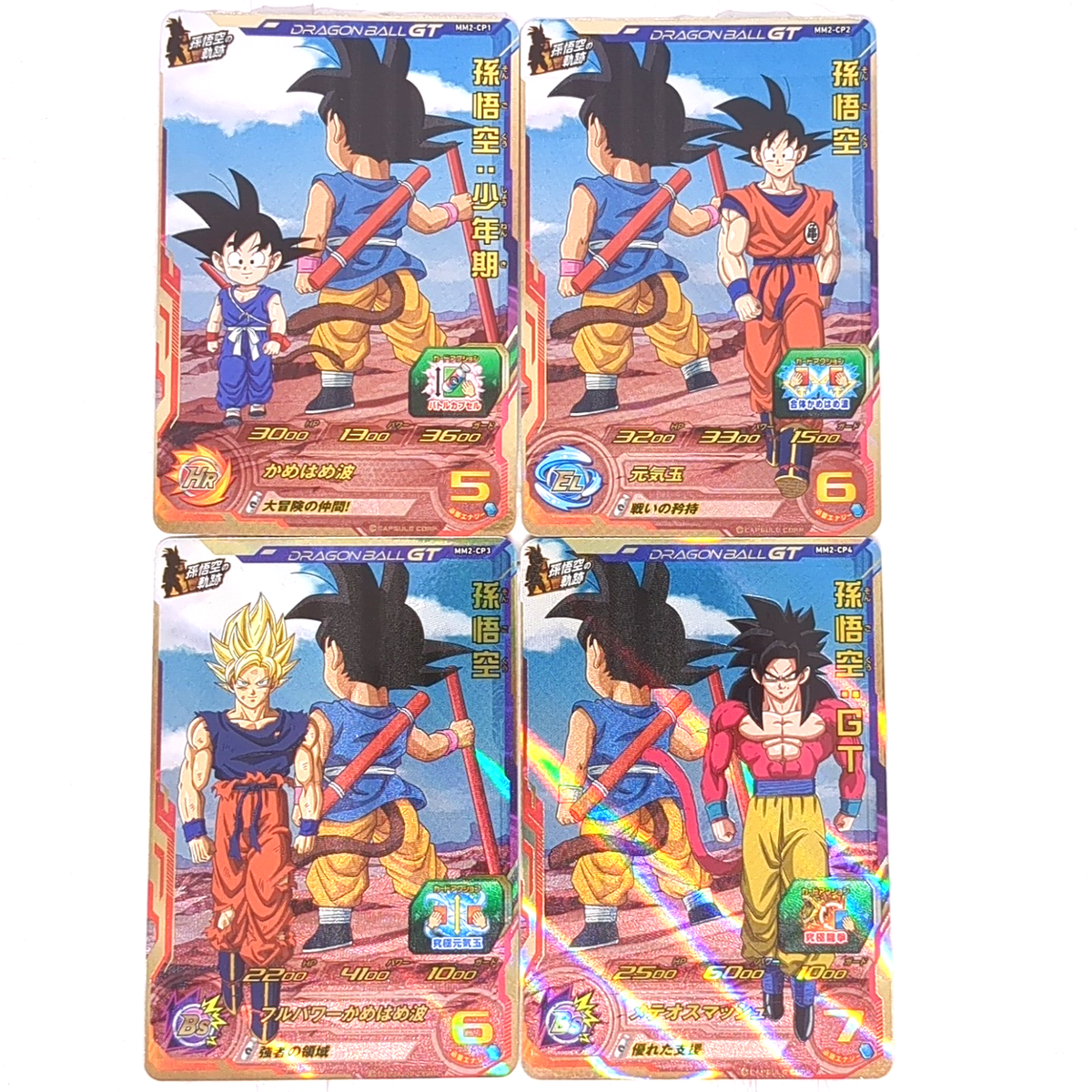 MM2-CP Full Complete Set of 4 Son Goku Super Dragon Ball Heroes