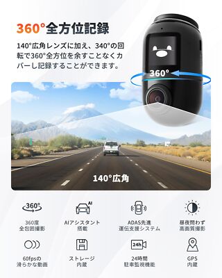 70mai Dash Cam Omni 360° Recorder 64GB eMMC GPS WiFi