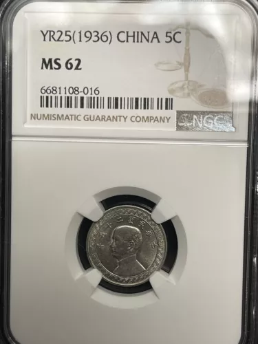 541 China 1936 Nickel 5 Cents NGC MS62 Y-348