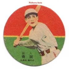 1949 JRM1h 'Green/Red' Baseball MENKO Card~ NOBORU AOTA ~Japanese HOFer ~Rare