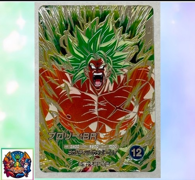 #ad Broly SDV8 SEC2 SECRET Dragon Ball Super Divers M NM Holo $24.98