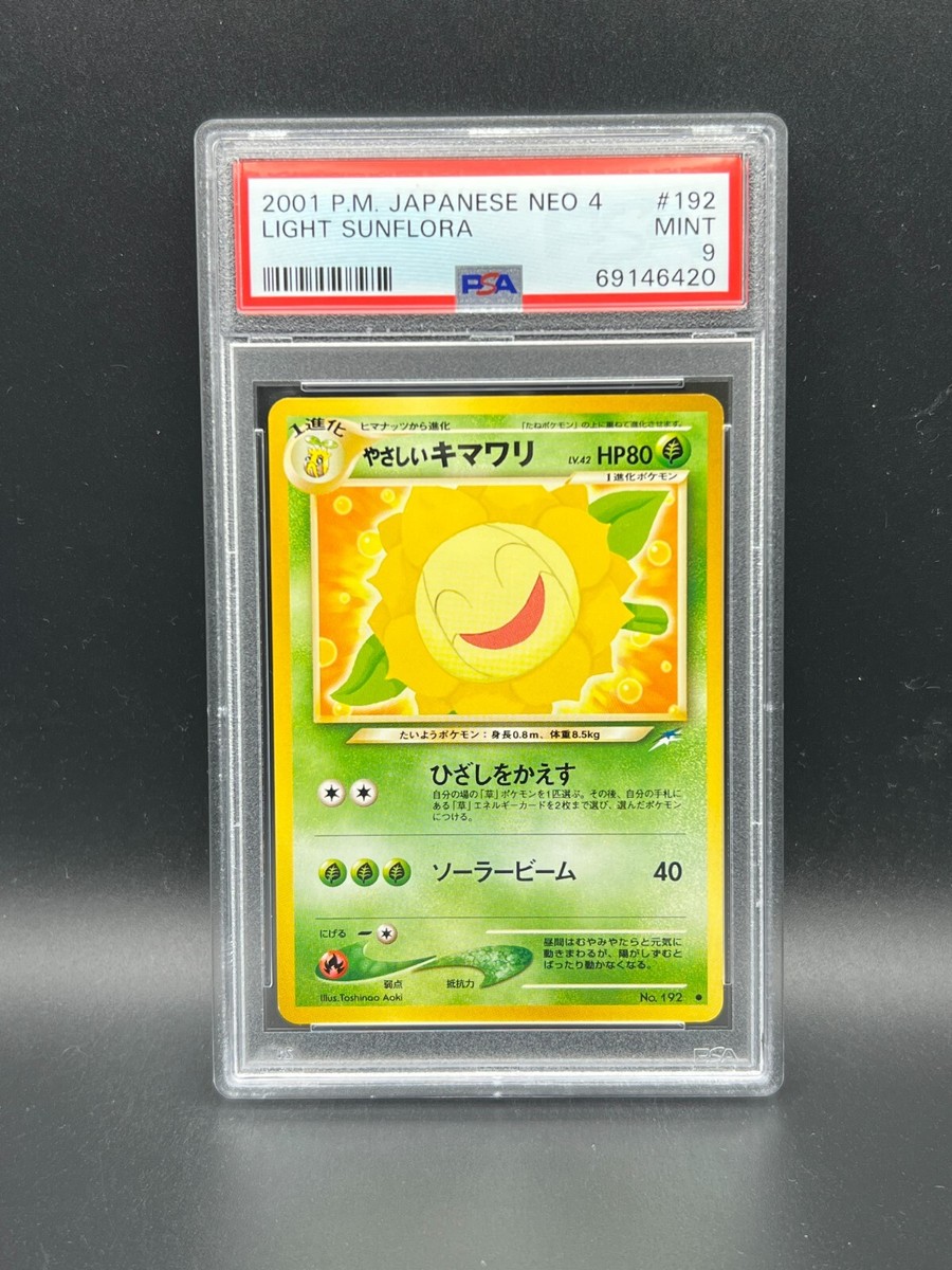 Pokemon PSA 9 MINT JAPANESE Light Sunflora (やさしいキマワリ) No