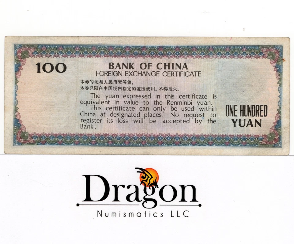 China 100 Yuan 1979 Foreign exchange certificates Good condition - Image 2 of 2