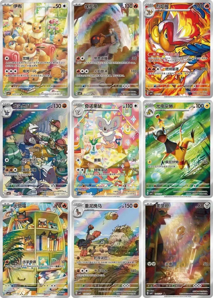 2026 Pokémon S-Chinese Exclusive Gem Pack Vol.4 CBB4C Booster Box