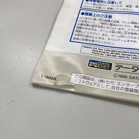 Suiko Enbu Outlaws of the Lost Dynasty Sega Saturn SS Used Game Good NTSC-J JP