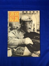 WW2 Japanese Army Military magazine 1942' Antique navy soldier Lot Pictures F/S
