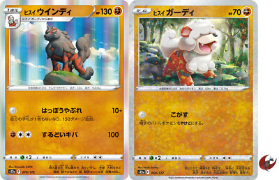 Pokemon Karte s12a 070/172 Arcanine de Hisui Evolution Set Foil Schwert & Schild