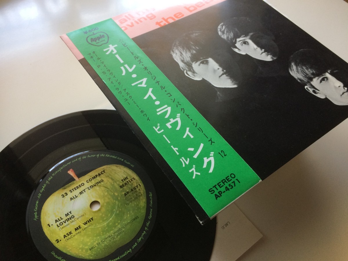 The Beatles 
