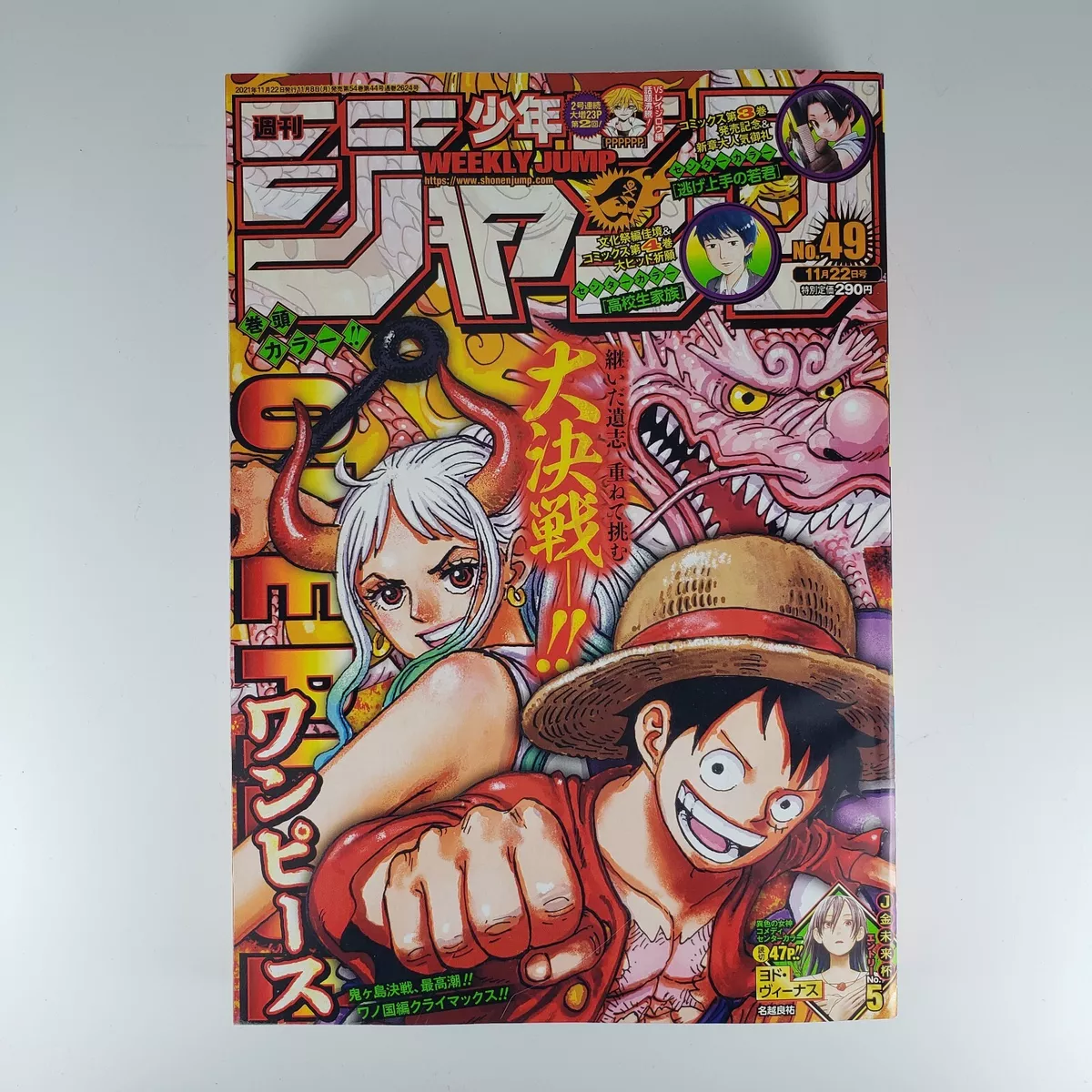 Weekly Shonen Jump No. 49 2021 Japanese Shueisha Manga Comic ONE