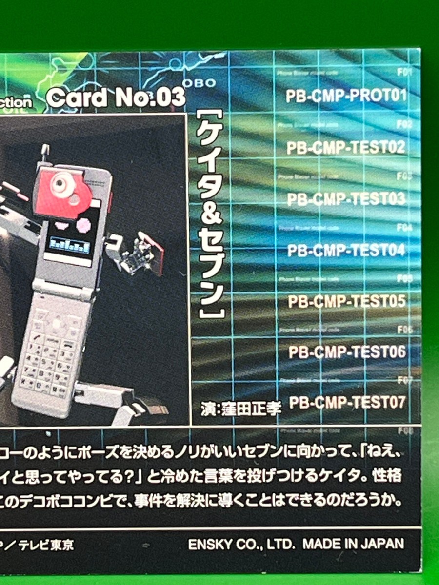 Keita Phone Braver 7 Card Collection No.3 Tokusatsu TV Tokyo Japan
