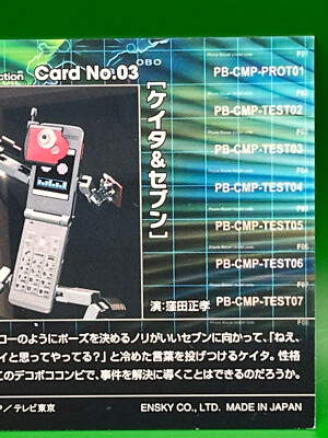 Keita Phone Braver 7 Card Collection No.3 Tokusatsu TV Tokyo Japan